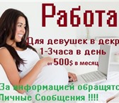 Фото в Работа Вакансии Требования: Знания и владение ПК и интернет в Красноярске 30 000