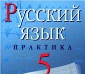 Изображение в Образование Учебники, книги, журналы Продаются учебники за 5, 6, 7, 8 класс(в в Сыктывкаре 0