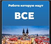Изображение в Работа Вакансии Наша группа https:/t.me/+PX8UoEE8zkViYjJkПо в Москве 280 000