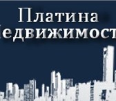 Foto в Недвижимость Агентства недвижимости Юридические услуги в сфере недвижимости в в Москве 1 000