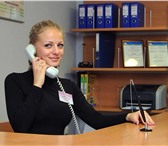 Фотография в Работа Вакансии Обязанности: - Прием телефонных звонков, в Орске 18 000