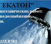 Фотография в Строительство и ремонт Сантехника (услуги) Монтаж отопления, водоснабжения, канализации, в Кемерово 0