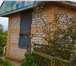 Изображение в Недвижимость Сады Дача:дом обшитый евровагонкой,баня со сруба в Набережных Челнах 1 500 000