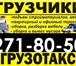 Изображение в Авторынок Транспорт, грузоперевозки Услуги профессиональных грузчиков. Аккуратные в Красноярске 170