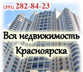 Изображение в Недвижимость Комнаты Агентство недвижимости «Ярдомъ» поможет Вам в Москве 0