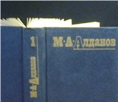 Изображение в Хобби и увлечения Книги Марк Алданов (1886 - 1957) - русский прозаик, в Москве 0