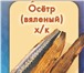 Изображение в Прочее,  разное Разное ДРУЗЬЯ, ПРИГЛАШАЮ ВАС НАСЛАДИТЬСЯ НАСТОЯЩИМ в Новороссийске 1