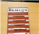 Антиадгезионный жгут для прокладки в шов