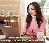 Фото в Работа Вакансии Компании требуются активные и ответственные в Москве 0