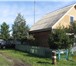 Изображение в Недвижимость Продажа домов Продам или обменяю прекрасный дом в Емельяновском в Красноярске 2 850 000