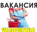 Фото в Работа Вакансии ГК «Надёжный Партнер» приглашает уборщицы в Чебоксарах 45 000