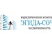 Фотография в Работа Вакансии Юридическая компания осуществляет набор специалистов в Сочи 30 000