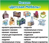 Foto в Для детей Детская мебель Большой выбор новых и подержанных кроваток в Перми 0