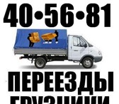 Foto в Авторынок Транспорт, грузоперевозки • Квартирные, офисные и др.переезды• Разгрузка в Смоленске 200