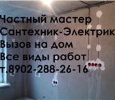 Фотография в Строительство и ремонт Сантехника (услуги) Услуги частного мастера Электрика-Сантехника. в Чебоксарах 0