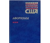 Foto в Хобби и увлечения Книги В предлагаемой вашему вниманию книге собраны в Москве 0