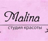 Фото в Красота и здоровье Салоны красоты Предприятие Malina уже в течение многих лет в Уфе 1 400