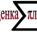 Фото в Прочее,  разное Разное Оценка недвижимости. КвартирДачКоттеджей в Москве 3 000
