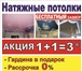 Изображение в Строительство и ремонт Ремонт, отделка Мечтаете о красивом и оригинальном потолке? в Нижнем Новгороде 299