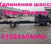 Фото в Прочее,  разное Разное Производим и продаем удлиненные бортовые в Самаре 0
