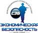 Фотография в Прочее,  разное Разное «Собственная Служба Экономической Безопасности» в Екатеринбурге 1 000