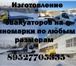 Фотография в Прочее,  разное Разное У нас вы можете переоборудовать свой автомобиль в Нижнем Новгороде 0