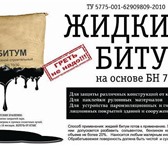Изображение в Строительство и ремонт Строительные материалы Предлагаем Вашему вниманию новейший материал в Краснодаре 55