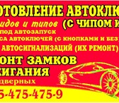 Изображение в Прочее,  разное Разное Профессиональное изготовление автомобильных в Краснодаре 500