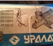 Изображение в Авторынок Автозапчасти Продам новый пневмогидроусилитель тормозов в Челябинске 5 000