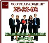 Foto в Прочее,  разное Разное *консультирование,*заказ документов в БТИ,*технический в Саратове 0