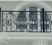 Фото в Строительство и ремонт Двери, окна, балконы Фирма «Ковка Арт» предлагаем услуги по строительству в Москве 1