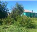 Изображение в Недвижимость Продажа домов Всё расскажу по телефону. Живописное место.СРОЧНАЯ в Воронеже 1 700 000