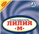 "Лилия-М" - создано специально для отбел