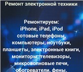 Фото в Компьютеры Ремонт компьютерной техники Предлагаю качественный ремонт компьютерной в Санкт-Петербурге 300