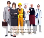 Foto в Работа Работа на дому Мы предлагаем помощь в подборе домашнего в Москве 7