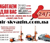 Изображение в Строительство и ремонт Другие строительные услуги Бурение скважин под воду в Харькове – профессионально в Москве 1 000