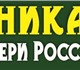 Компания &quot;НИКА Двери России&quot; п