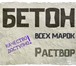 Изображение в Строительство и ремонт Отделочные материалы Продажа товарного бетона от производителя, в Казани 1 800