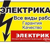 Фото в Строительство и ремонт Электрика (услуги) Мы выполняем ремонт и замену электрики в в Красноярске 500