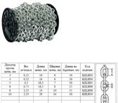 Foto в Строительство и ремонт Разное Цепь грузовая данного класса изготавливается в Кургане 300