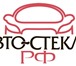 Фотография в Авторынок Автозапчасти Профессиональная установка всех видов автостекол в Москве 10