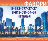 Изображение в Недвижимость Квартиры Квартира с хорошим ремонтом балкон пластик в Сосновоборск 1 780 000