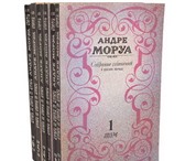 Фото в Хобби и увлечения Книги Андре Моруа (1885 - 1967) - выдающийся французский в Москве 0