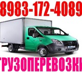 Foto в Прочее,  разное Разное Оказываем услуги:Офисные и квартирные переезды.Сборка в Барнауле 150