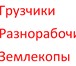 Фото в Прочее,  разное Разное ПЕРЕЕЗДЫ-ГРУЗЧИКИ. Подъём стройматериалов. в Туле 0