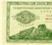 Foto в Хобби и увлечения Антиквариат Куплю бумажные деньги 1924 года: 1   3   в Перми 0