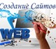 Наша Web-студия оказывает полный спектр 