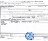 Фото в Недвижимость Земельные участки Продам свой участок 6сот. с правом прописки в Сочи 2 000 000