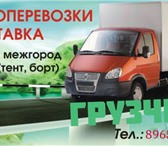 Фото в Прочее,  разное Разное Переезд - это легко! Доверьте его нам!) У в Перми 250