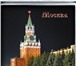Фотография в Прочее,  разное Разное Компания Гильдия мастеров &laquo;Русские в Москве 15